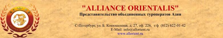 Alliance Orientalis (rus) colored.jpg