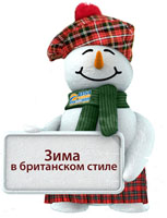 http://www.bsigroup.ru/upload/snegovik7_200.jpg