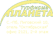 http://www.planetaspb.ru/images/logo.gif