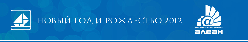 : \\alean1\fs\\Ad\\@Site\images\\shapka_new_year.jpg