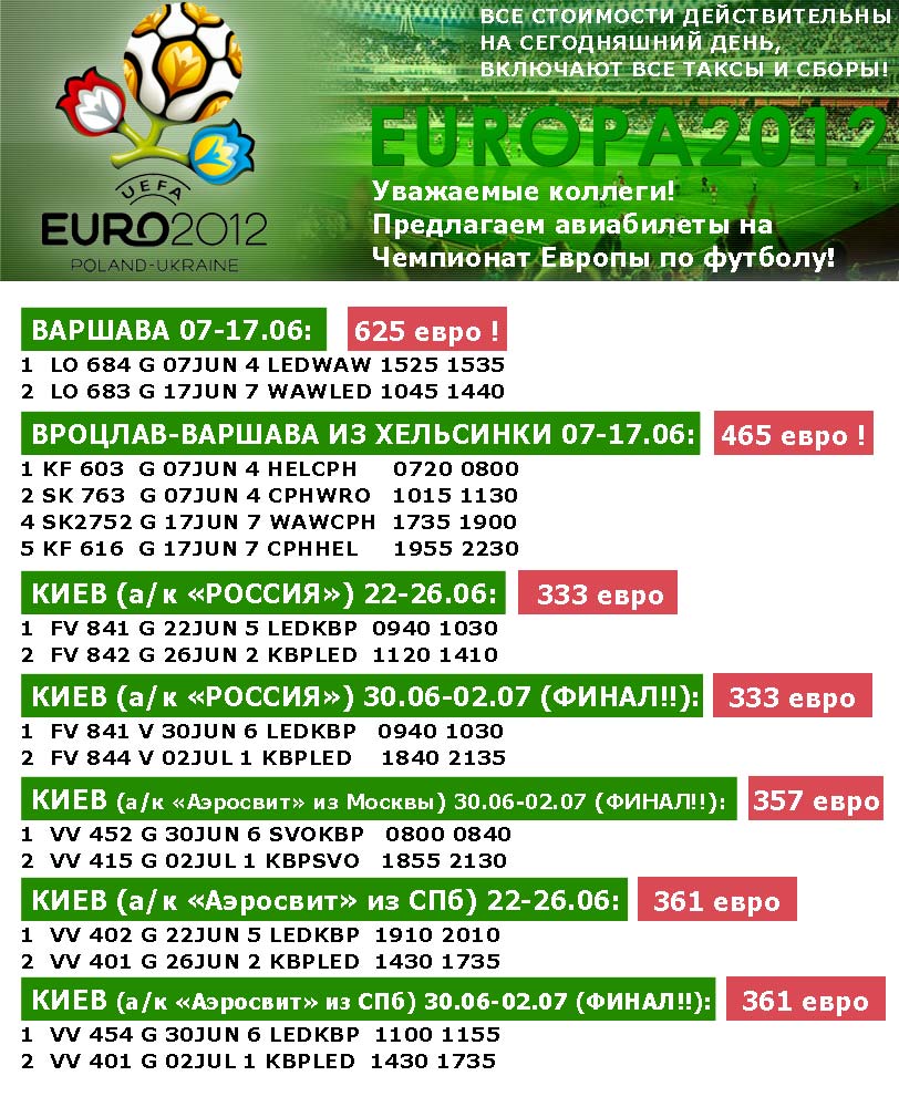 euro_uefa_2012.jpg
