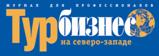 Logo_Tourbusiness_SSSMAL