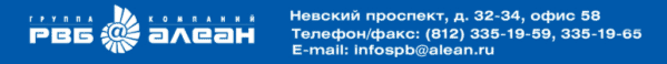 : : : : : : http://www.alean.ru/images/img/post/shapka_new.jpg