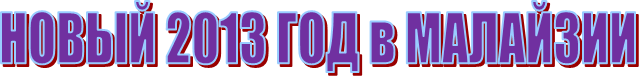  2013   