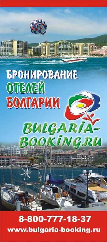 BULGARIA-BOOKING.jpg
