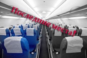 http://tour-leader.com/files/26356/airplane_seats-ps%20copy-250.jpg.250.thumb.jpg