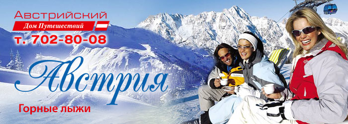 ski_shapka_Austrian (3)