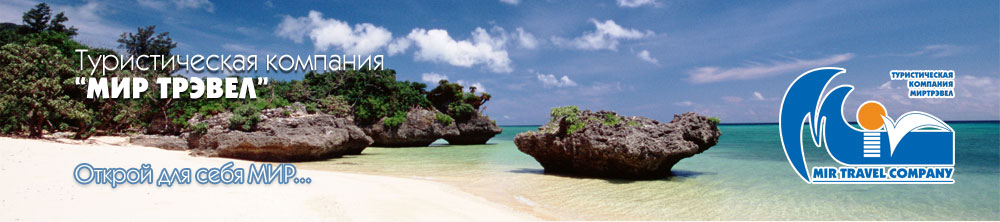 http://mirtravel.us5.list-manage.com/track/click?u=edfd15eb575ffbbb1e8bc3256&id=82b82367c5&e=068e8bfc6c