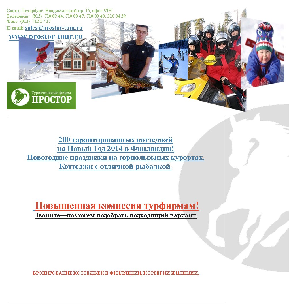 -,  . 15,  33:  (812)  710 89 44; 710 89 47; 710 89 48; 310 04 39: (812)  712 57 17E-mail: sales@prostor-tour.ru www.prostor-tour.ru200      2014  !    .   .   !—   .   ,   ,