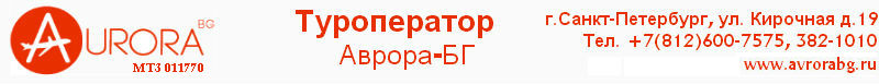 Аврора-БГ