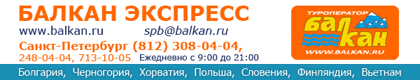cid:part1.07040005.00020408@balkan.ru