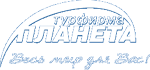 Турфирма Планета