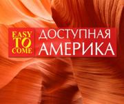 C:\Users\Наталья Владимировна\AppData\Local\Microsoft\Windows\Temporary Internet Files\Content.Outlook\4ETSTV84\PR_usa14 (2).jpg