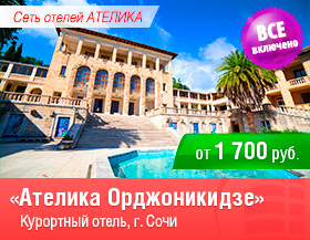 http://www.multitour.ru/files/images/006_Ordjonikidze_280115_16.jpg