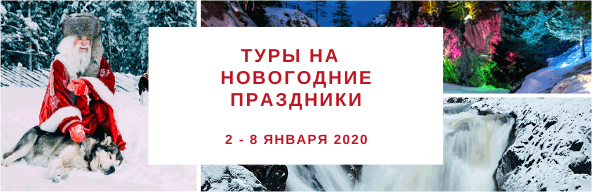 Рускеала На Новогодние Каникулы Рускеала На Новогодние Каникулы